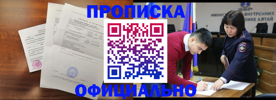 прописка 2025 в Приволжске