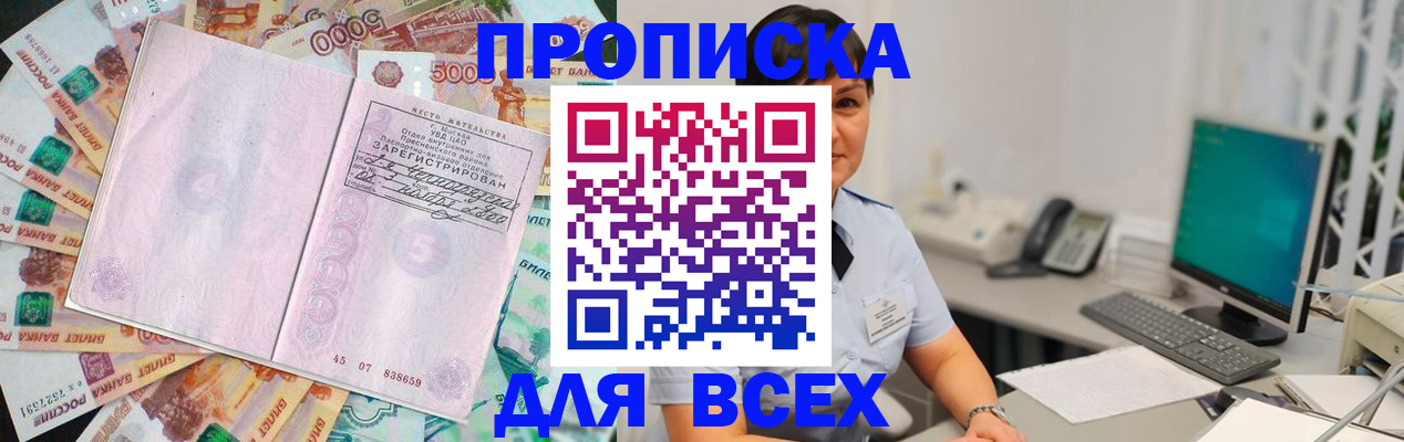 временная регистрация купить в Приволжске